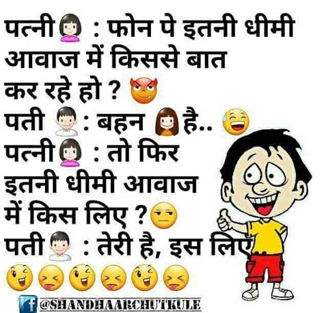 Pin By Narendra Pal Singh On Jokes Funny Jokes In Hindi Funny