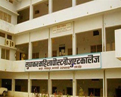 Dhirendra Mahila Mahavidyalaya Varanasi Bed Courses Fees Admission