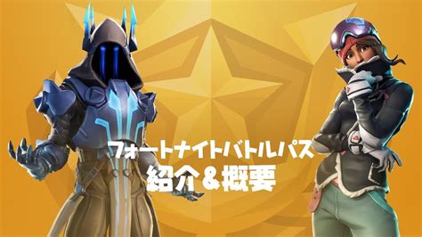アナル ハメ撮り 痴漢 無理やり中出し ナンパ ntr 母子相姦 ガチレイプ 明日花キララ 変態 フェラ 麻美ゆま アニメ m男 レズ 痴女 三上悠亜 少女 母 肉便器. フォートナイト - シーズン7バトルパス概要 - YouTube