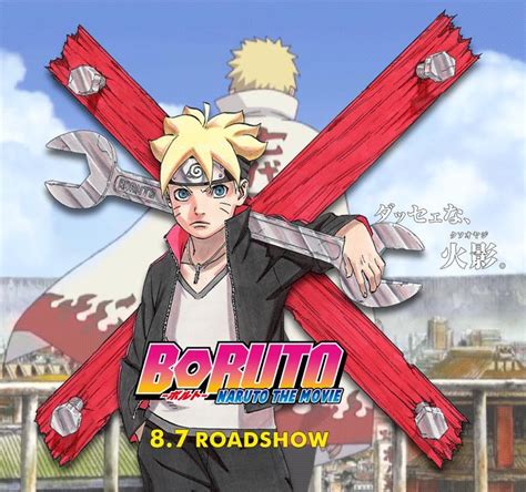 Юко санпэи, кокоро кикути, рюити кидзима и др. 【BORUTO-ボルト-】映画「BORUTO-NARUTO THE MOVIE-」動画紹介と評判まとめ | 未来の本棚