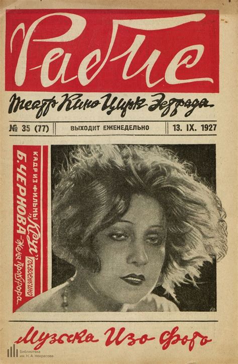 soviet postcards — women on covers of the “soviet photo” magazine in 2021 postcard photo