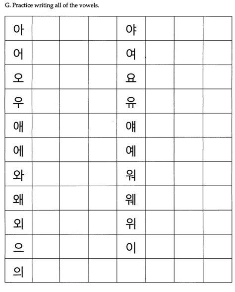 Printable korean hangul worksheets