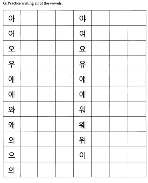 Korean Hangul Practice Sheet Korean Alphabet Worksheets