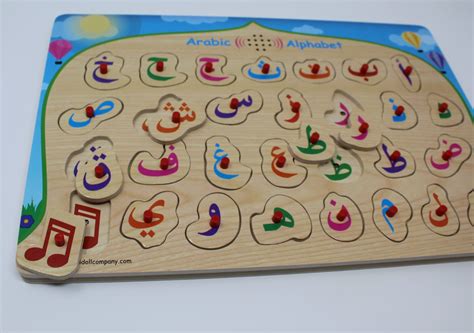Arabic Alphabet Sound Puzzle Little Muslim Books