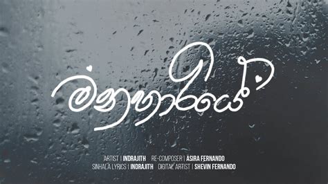 Tum Hi Ho Sinhala Cover Manahariye මනහාරියේ Official Lyric Video Indrajith Youtube