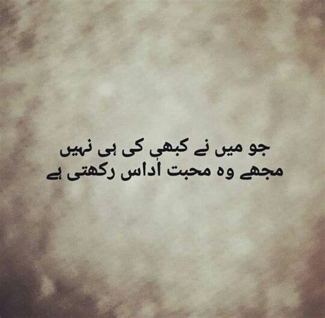 Urdu Funny Quotes Poetry Quotes In Urdu Book Quotes Punjabi Poetry