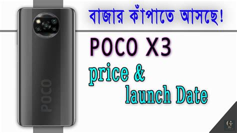 Read full specifications, expert reviews, user ratings and faqs. Poco X3 First Look - Price, Specifications, | Launch Date ...