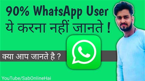 How To Share Whatsapp Massage With Link And Photo Youtube