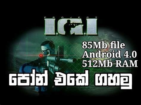 Best game ever for 512 mb ram android mobile. IGI Android game |Download | install | play | sinhala ...