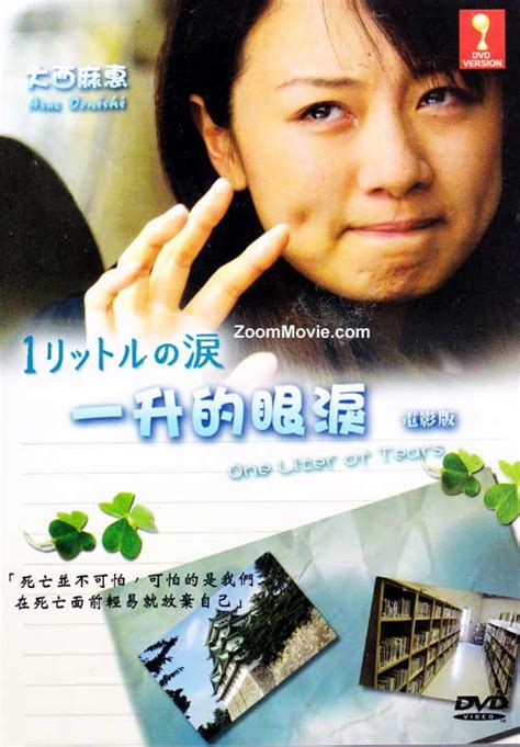 1 litre of tears (1 litre no namida) ep 1 pt 3 eng. One Liter Of Tears The Movie (DVD) Japanese Movie Cast by ...