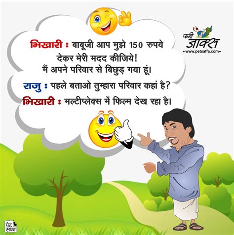 Joke Of Today In Hindi Latest