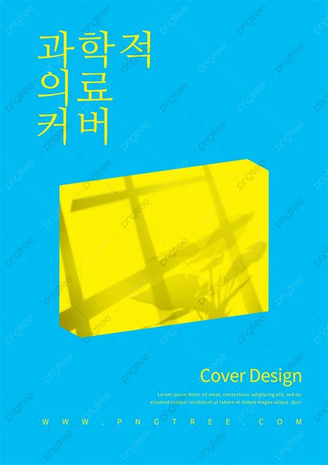 Gambar Sampul Buku Kuning Biru Templat Untuk Unduh Gratis Di Pngtree