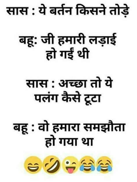 Non Veg But Awesome New Funny Jokes Funny Jokes In Hindi Funny Jokes