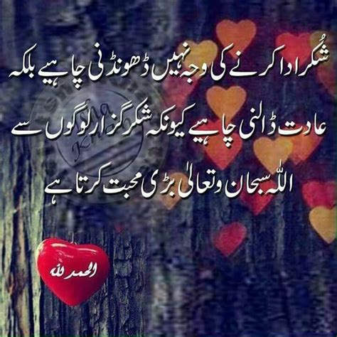 Pin By Iqra Iqra On Mera Allah Urdu Thoughts Islamic Quotes Urdu Quotes