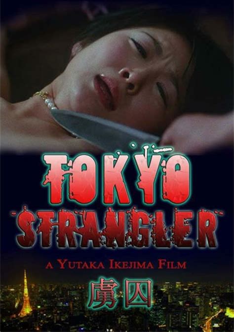 Tokyo Strangler Pink Eiga Unlimited Streaming At Adult Empire Unlimited