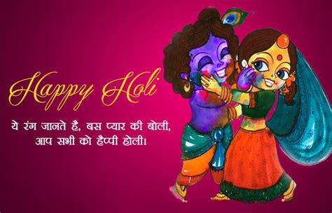 Happy Holi 2020 Wishes Images Messages Greetings Quotes In Hindi