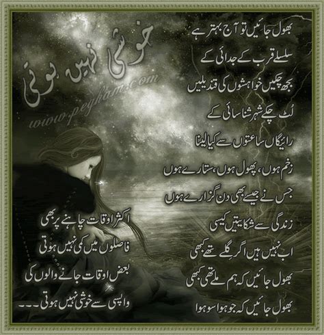 Urdu Poetry Khushi Nahi Hoti