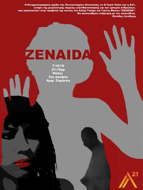 Προβολή της ταινίας Zenaida Magnesia News