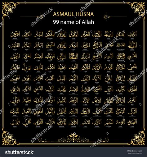 Asmaul Husna 99 Names Allah Golden Stock Vector 655313233 Shutterstock