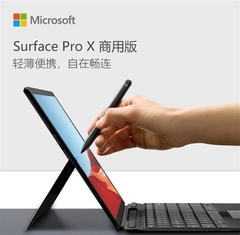 陕西唯玩微软proxsq18gb256gb8000元 微软 Surface Pro X西安笔记本电脑行情 中关村在线