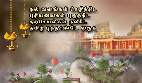 Puthandu Vazthukal Happy Thaipusam Wishes In Tamil Tamil New Year