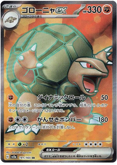 Golem Ex Pokemon 151 191 Pokemon Card