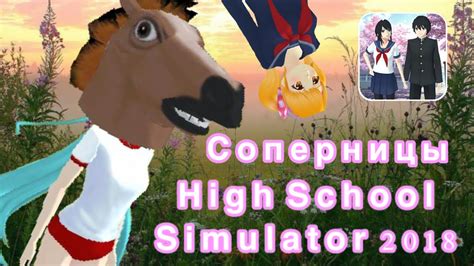 High School Simulator 2018 Two Lovers Holoseronweb