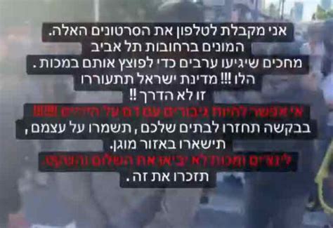 גל גברעם וטום אביב נפרדו. גל גברעם הגיבה למקרה אלימות של יהודים בערבים וספגה ביקורת ...