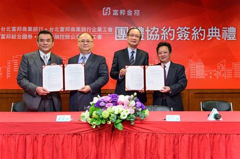 台北富邦銀行信用卡至少在 90 天內持卡刷全額機票或 8 成團費，其中富邦鈦金卡、御璽卡、晶緻卡和白金卡有單筆滿 6,000 元的限制；優惠內容至 2020 年 12. 數位網路報: 富邦、工會簽團協，勞資邁向新境界