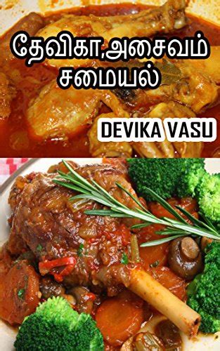 சைவ உணவு வகைகள், வெஜ் பிரியாணி, புலாவ், குழம்பு வகைகள், பொறியல் குறித்த ரெசிபீஸ். Recipes In Tamil Language : Tamil Brahmin Recipes Sharing Authentic Recipes From My Family ...