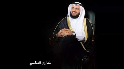 Surah Al Faatihah Recitation Of Sheikh Mishary Al Afasy Youtube