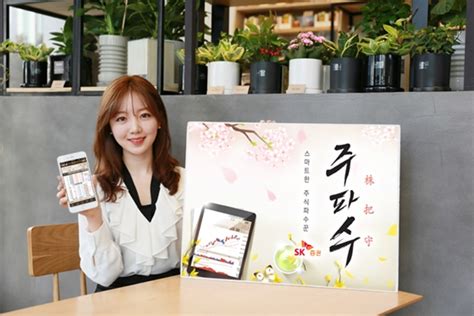 Sk증권 주파수 해외주식 apk we provide on this page is original, direct fetch from google store. 금융환경 맞게 진화…SK증권 모바일 증권거래서비스 '주파수'