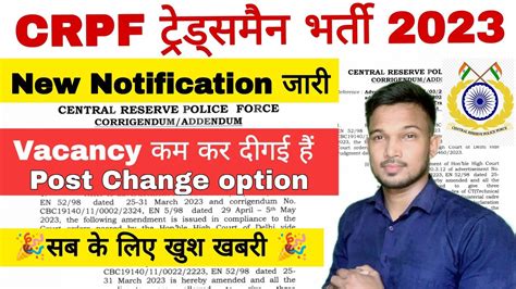 Crpf Tradesman New Notification Vacancy Official Notice Crpf Admit