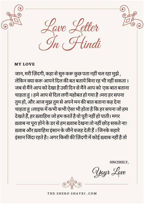 Love Letters In Hindi For Girlfriend Love Letter To Girlfriend