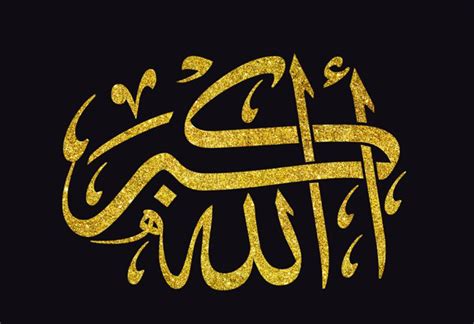 Homepage / kaligrafi allahu akbar. KALIGRAFI ALLAHU AKBAR ::: ~ KALIGRAFI ISLAMI