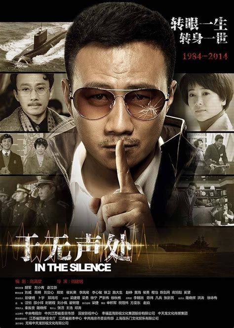 In The Silence Tv Series 2015 2015 Posters — The Movie Database Tmdb