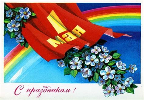 А вашему ребёнку есть, чем заняться на даче? Старые (советские) открытки СССР с 1 Мая: fandorin1001 ...