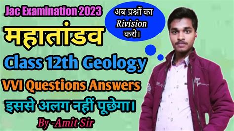 Jac Class 12th Geology Most VVI Questions Answers For 2023 Examination Amit Sir YouTube