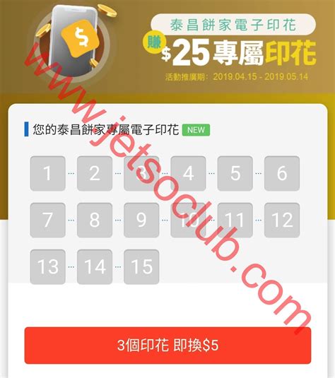 Download alipayhk app 3.14.1 for ipad & iphone free online at apppure. AlipayHK：「勁賞掃」獎賞 最新商戶名單（至14/5） ( Jetso Club 著數俱樂部 )