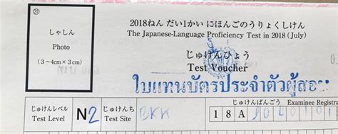 บัตรประจำตัวสอบภาษาญี่ปุ่นหาย(JLPT)ทำไงดี - Pantip