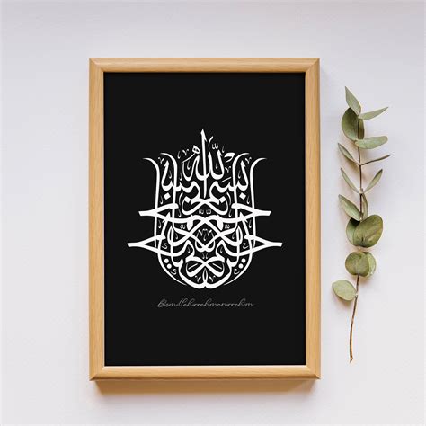 Arabic Calligraphy Print Bismillahirrahmanirrahim In Arabic Home