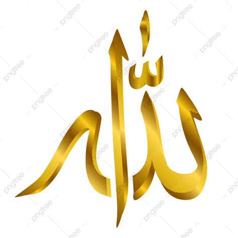 Allah Arabic 3d Golden Calligraphy Text Transparent Background Png