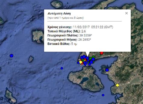 Και νέος μετασεισμός αναστάτωσε το νησί. Σεισμός τώρα στη Μυτιλήνη - CNN.gr