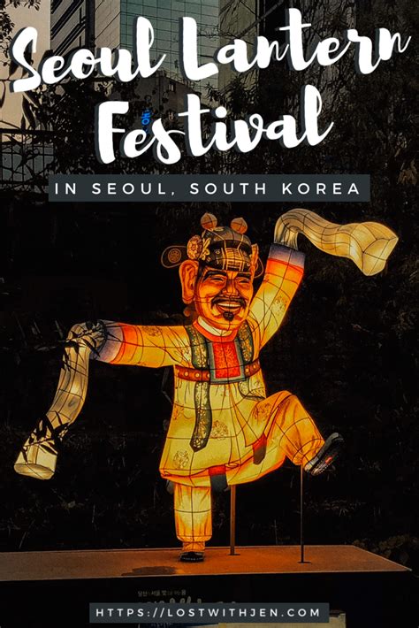 Seoul Lantern Festival In South Korea Lost With Jen Seoul Korea