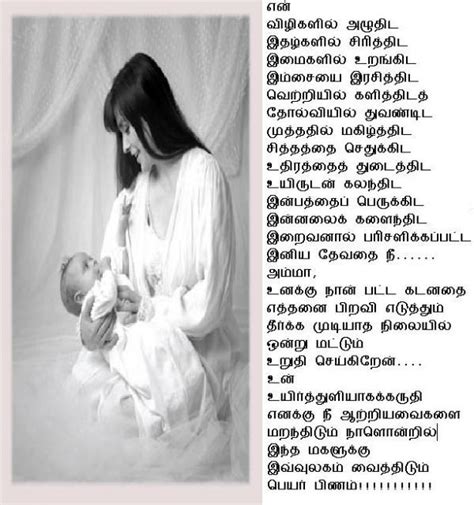 Superb Amma Tamil Kavithaigal Collections Love And Relationship Mom