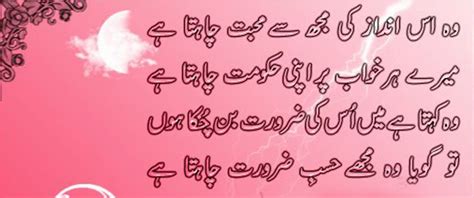 Urdu Poetry Romantic And Lovely Urdu Shayari Ghazals Rain Poetry Photo