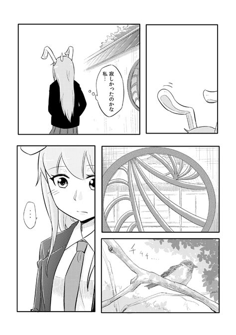 Safebooru Animal Ears Bird Blush Bunny Ears Comic Long Hair