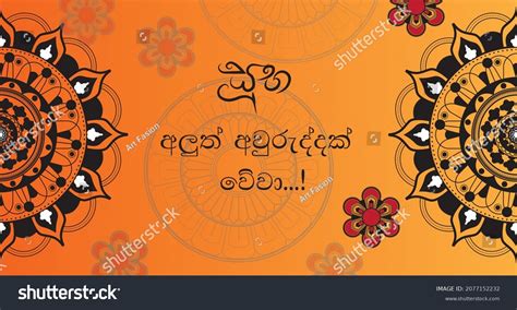 254 Sinhala Avurudu Images Stock Photos And Vectors Shutterstock