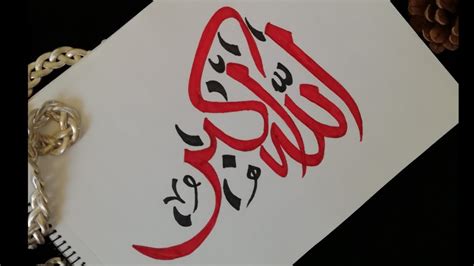 Double Pencil Arabic Calligraphy Allahu Akbar Calligraphy Trick