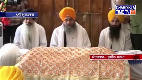 Sri Akal Takhat Sahib ਵਖ ਪਏ ਗਏ ਦਲਵਰ ਸਘ ਦ ਨਮਤ ਪਠ ਦ ਭਗ YouTube